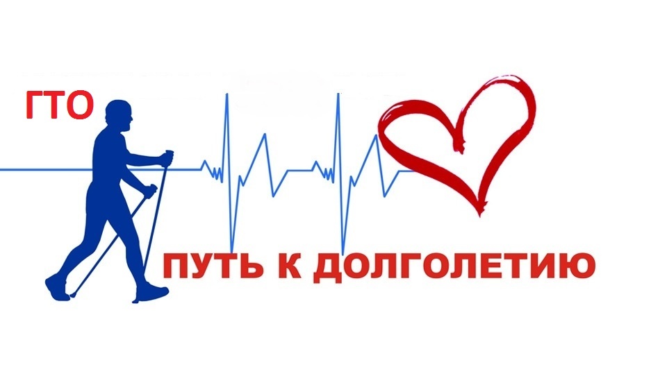 Меры предосторожности при выполнении нормативов ВФСК «ГТО» для пожилых людей