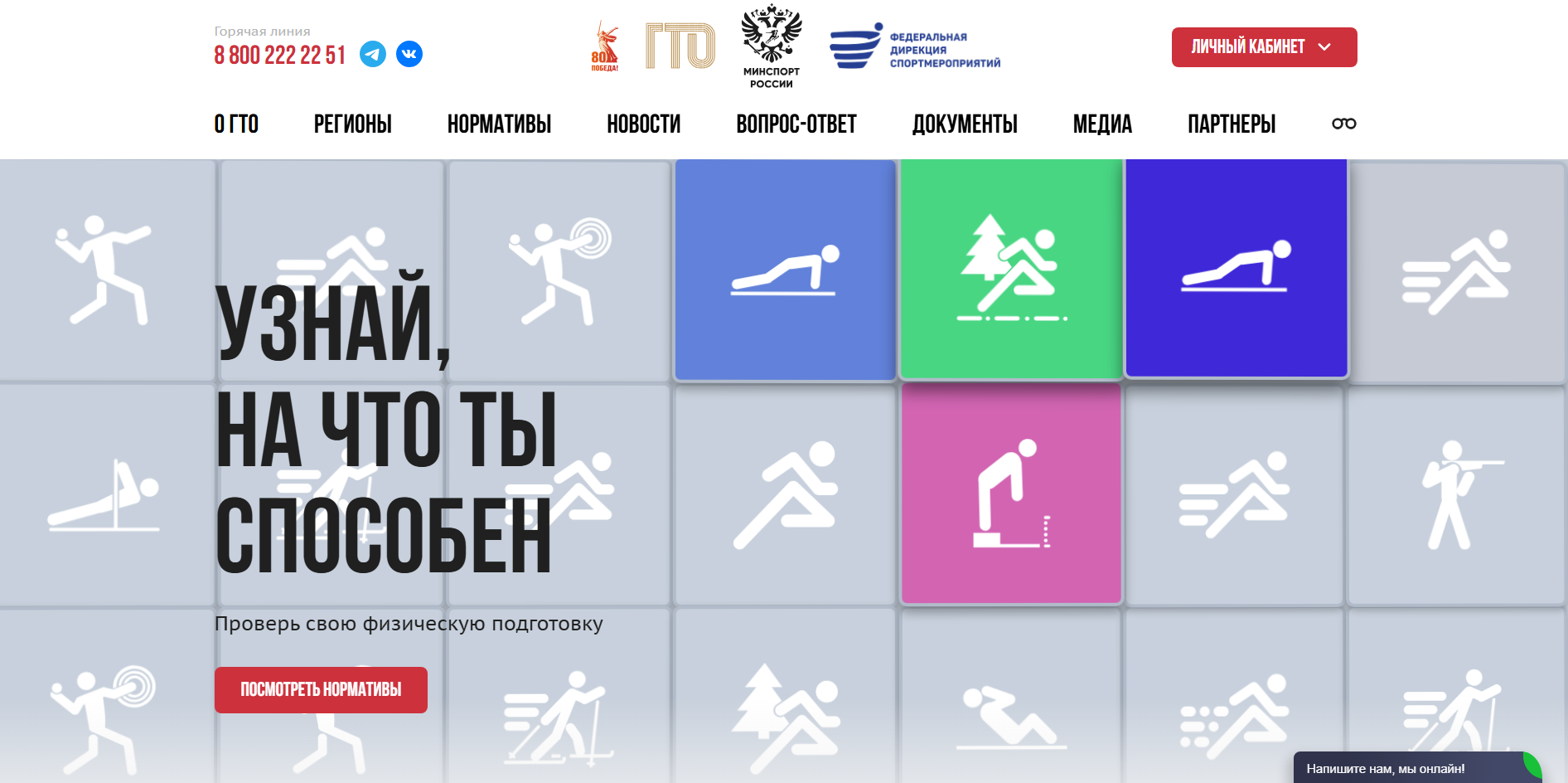 Льготы за ГТО с 1 января 2026 года