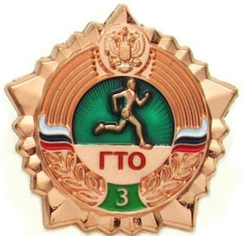 Бронзовый знак ГТО — ваш путь к активной и здоровой жизни!