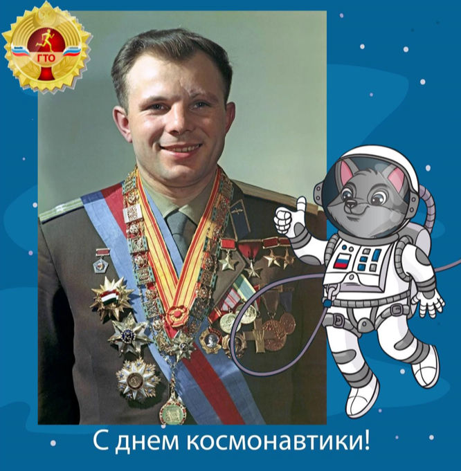 В СССР знак ГТО был первой ступенью к полету в космос!