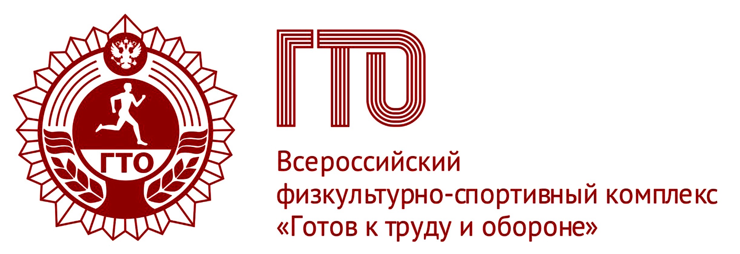 Зачем нам выполнять нормативы комплекса «Готов к труду и обороне»