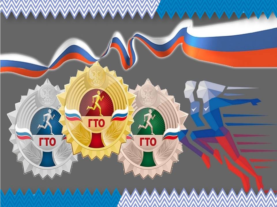 Различия в нормах ВФСК «ГТО» для мужчин и женщин