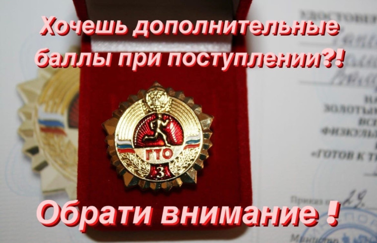 Важное для будущих выпускников