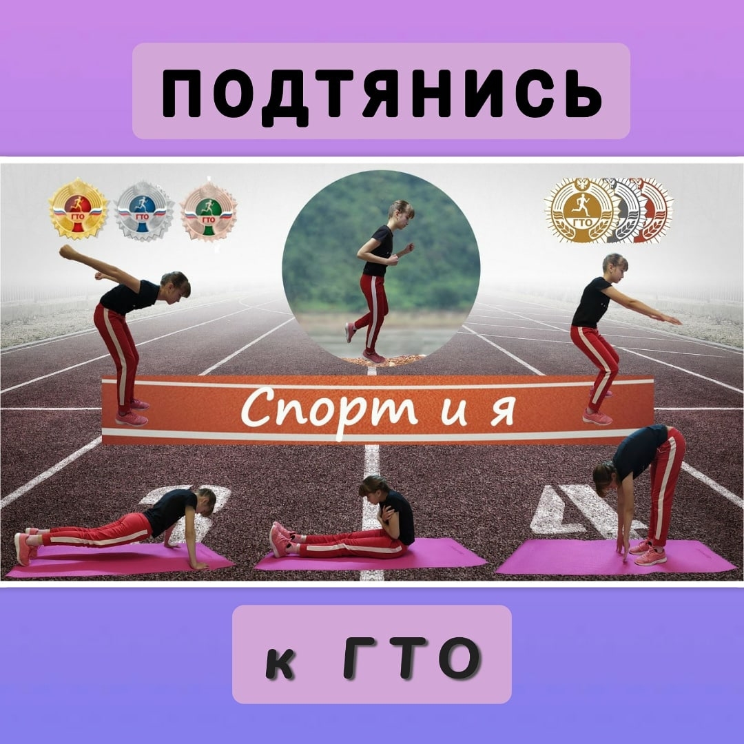 Как развить выносливость для сдачи нормативов ВФСК «ГТО»