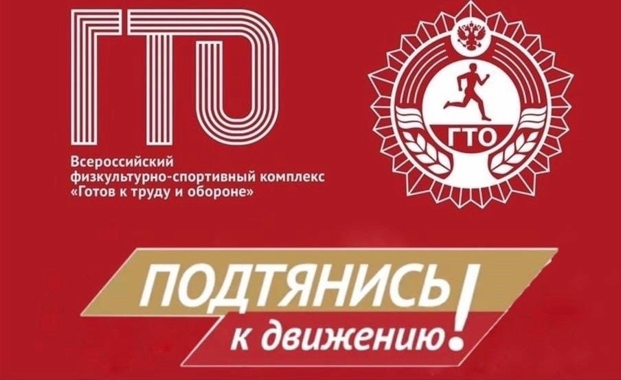 ВФСК «ГТО» для пожилых людей: польза и безопасность. Особенности участия пожилых людей в комплексе, важность физической активности для поддержания здоровья и профилактика возрастных заболеваний.