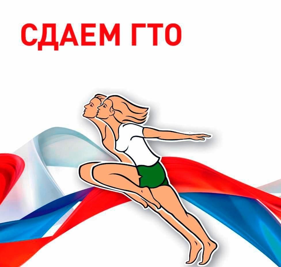 Что же дает участие в ГТО для здоровья?