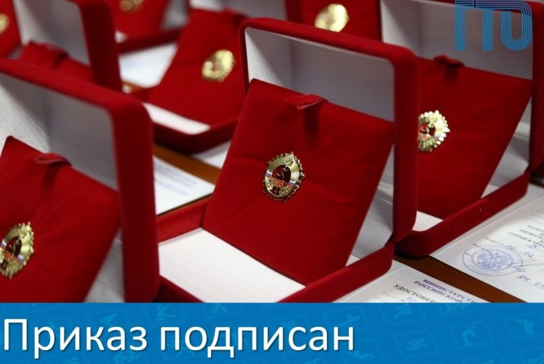 Друзья, отличная новость, подписаны приказы за 2 квартал 2026 года