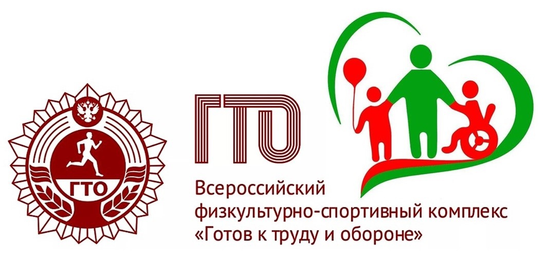 Принципы разработки нормативов и программ адаптивного ГТО