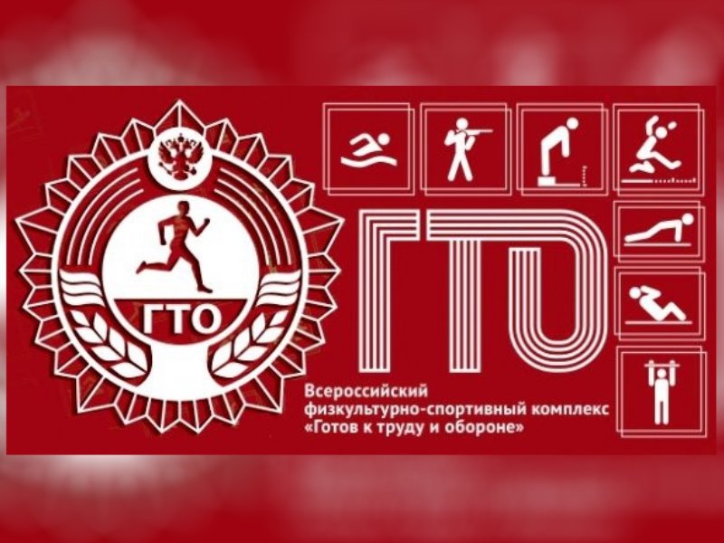 Как подготовиться к выполнению нормативов ГТО