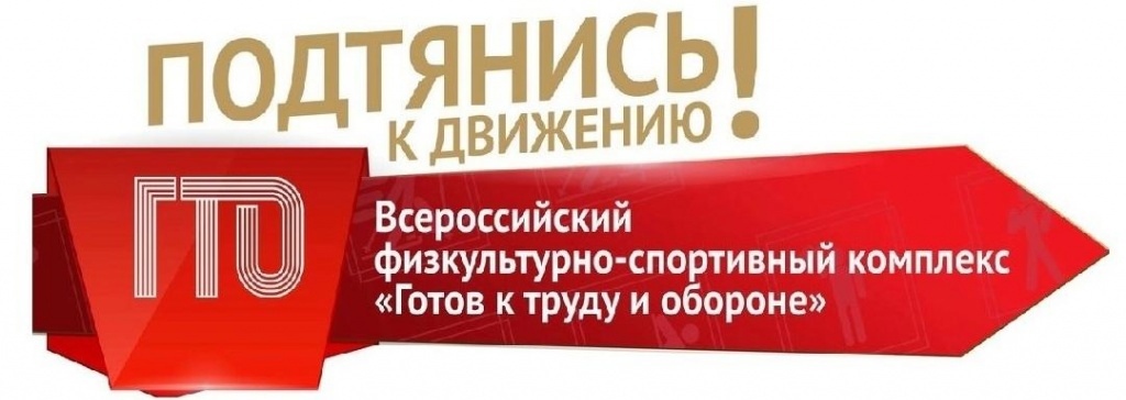 В России сдающим ГТО предложили давать дополнительные дни отпуска