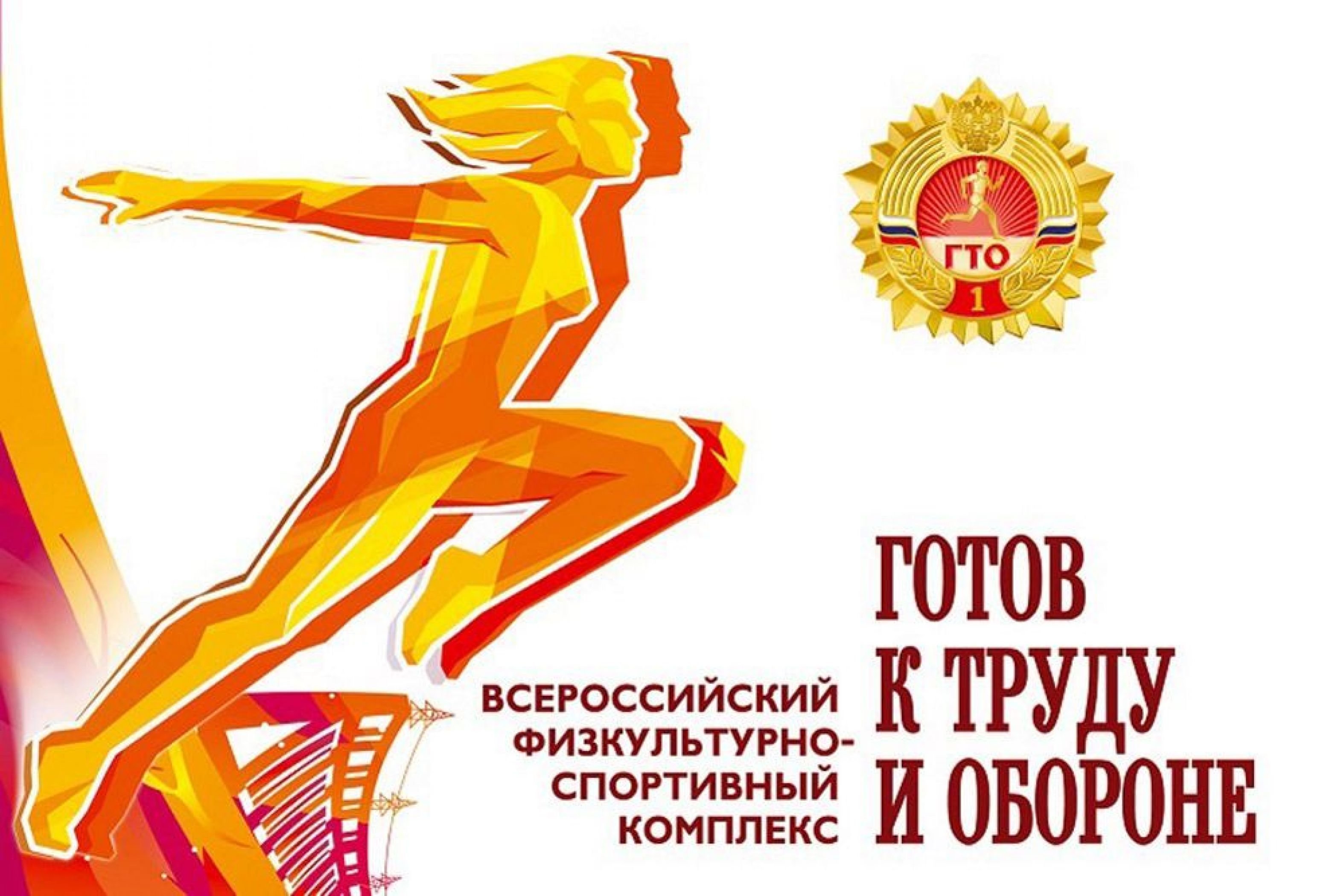 Силовые упражнения для улучшения результатов сдачи нормативов ВФСК «ГТО»
