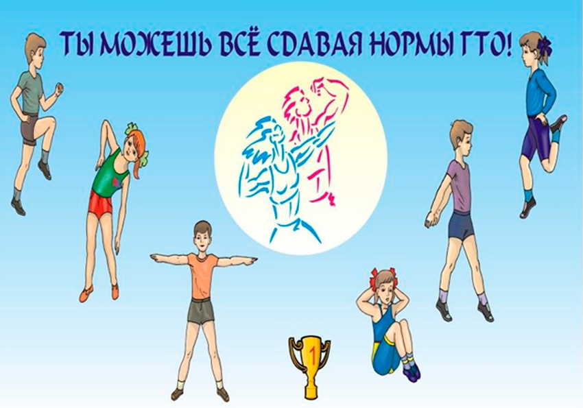 ГТО и спорт высших достижений: что их объединяет?