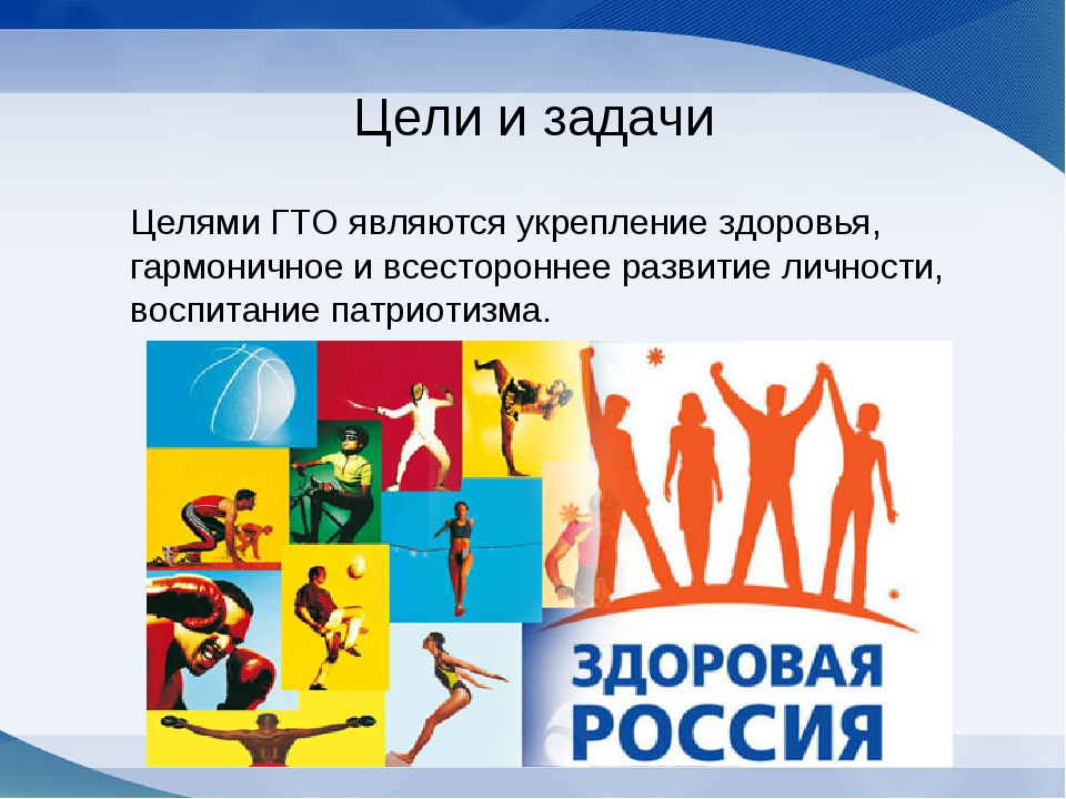 Как ВФСК «ГТО» влияет на развитие молодежи