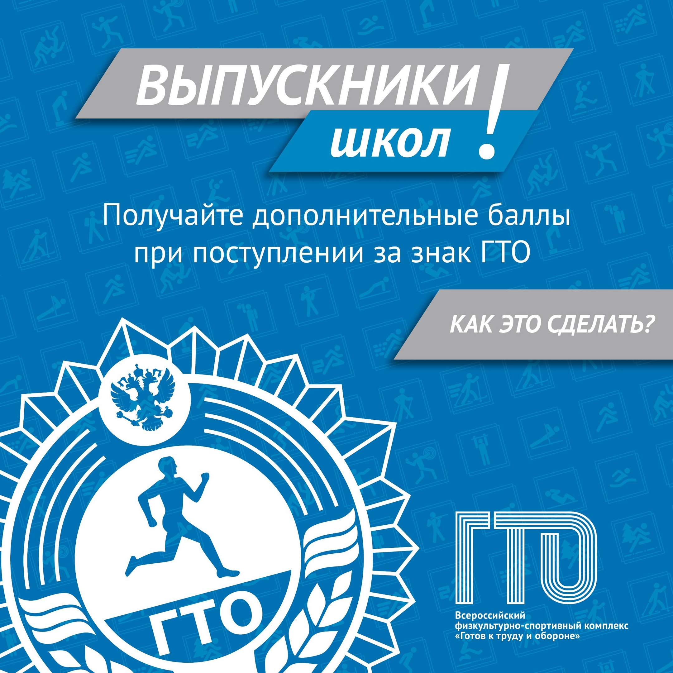 Выпускники информация для вас!