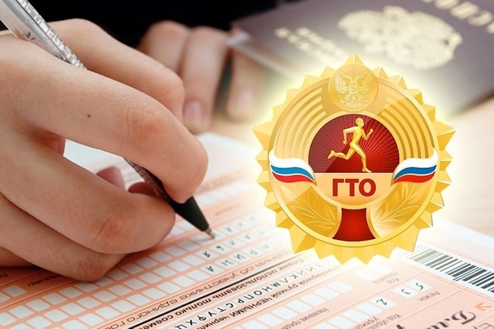 Наличие знака отличия ВФСК «ГТО» является индивидуальным достижением абитуриента