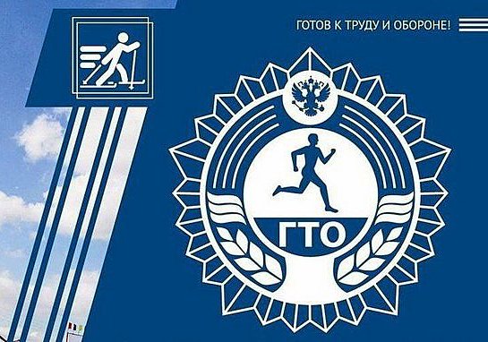 Выполняем ГТО в Красноармейском округе!