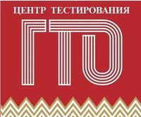 Советы Центра тестирования ГТО