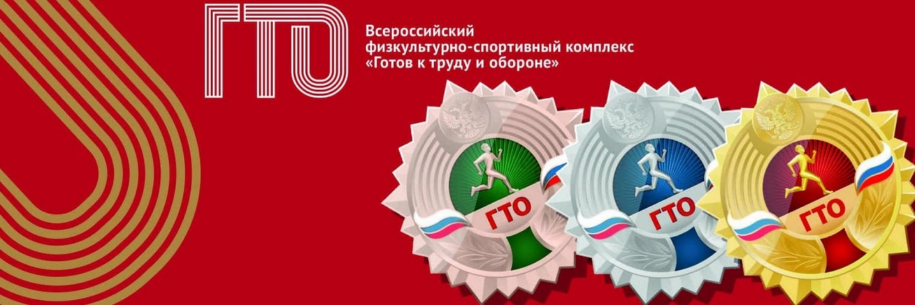 Как найти региональное представительство ГТО за 4 шага?